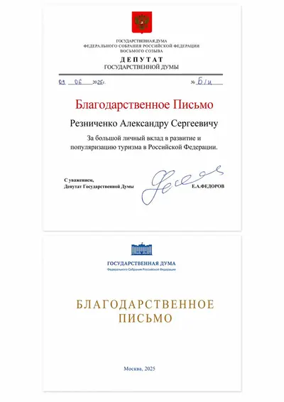 Диплом проекта открытьбазу.рф, 1
