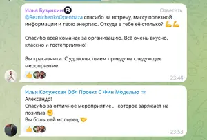Скриншот отзыва: Илья Бузункин, выездная консультация