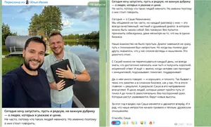 Скриншот отзыва: Илья Ивлев, пост в своём канале