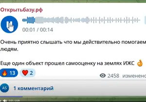 Кадр видеоотзыва клиента открытьбазу.рф
